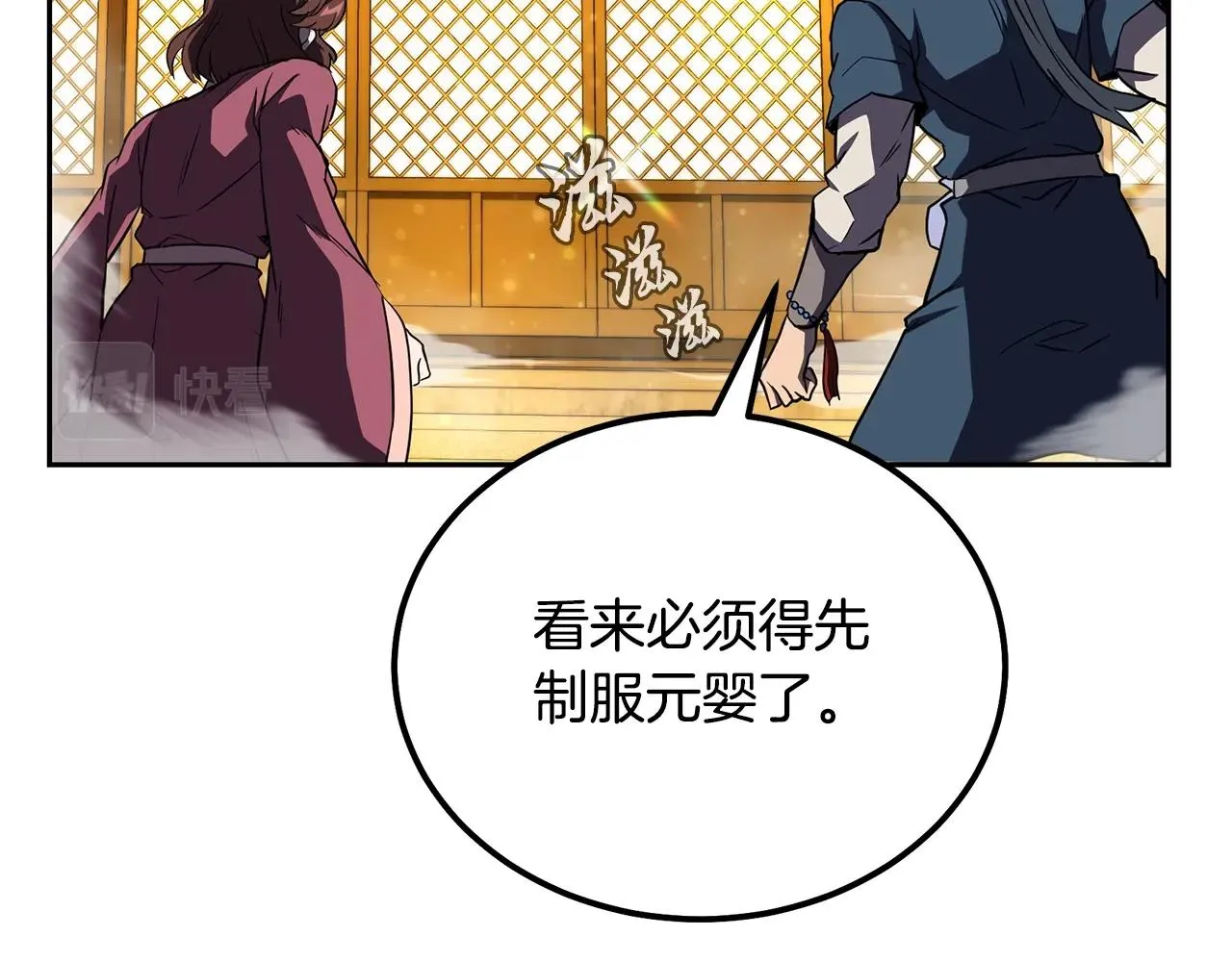 第53话 最后的绝招 第185页