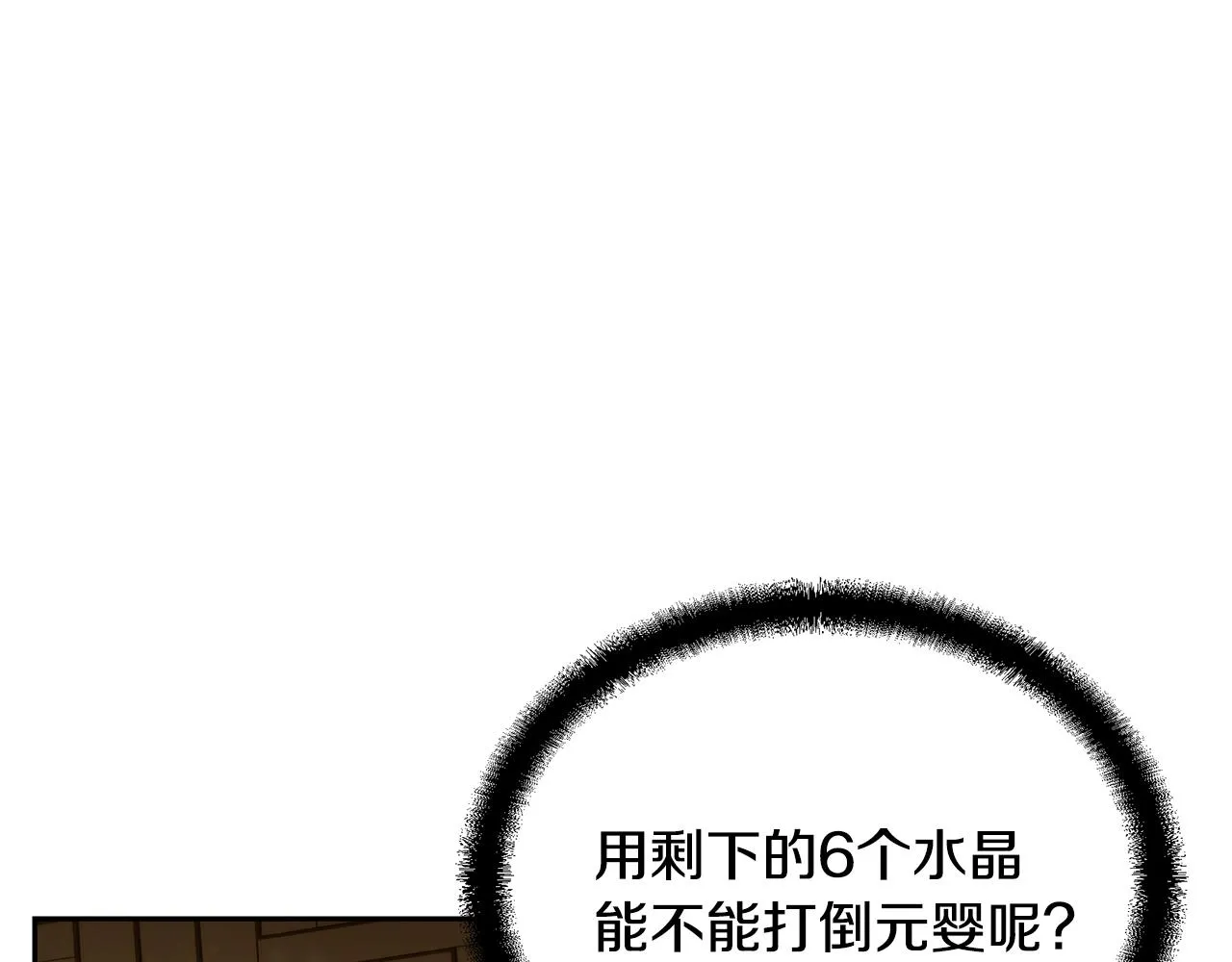 第53话 最后的绝招 第186页