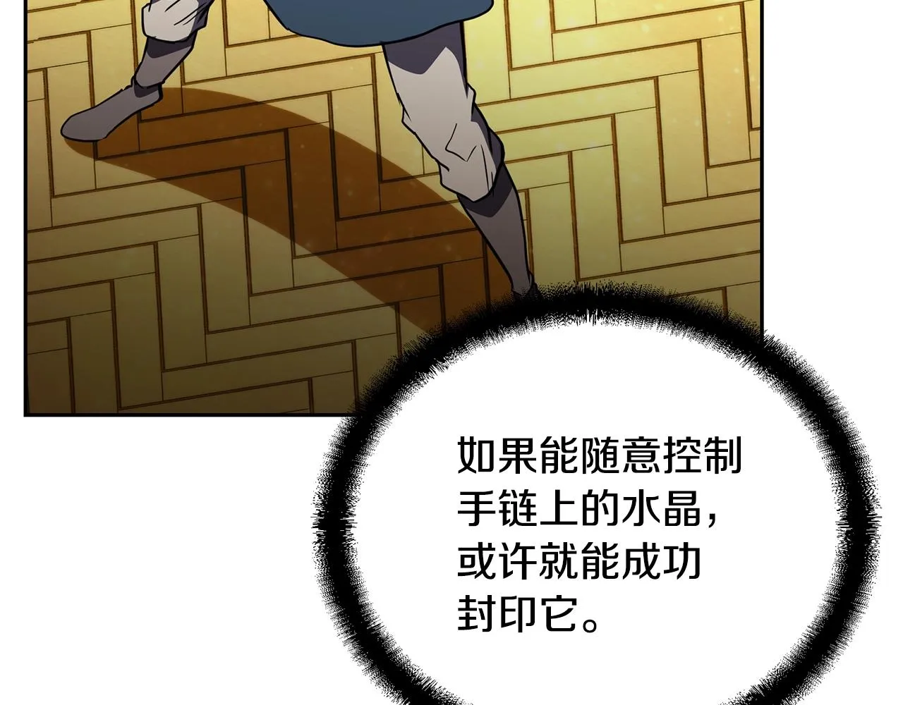 第53话 最后的绝招 第188页