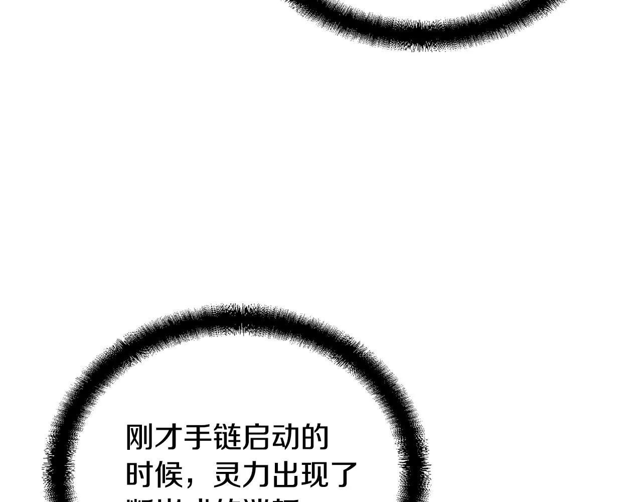 第53话 最后的绝招 第189页