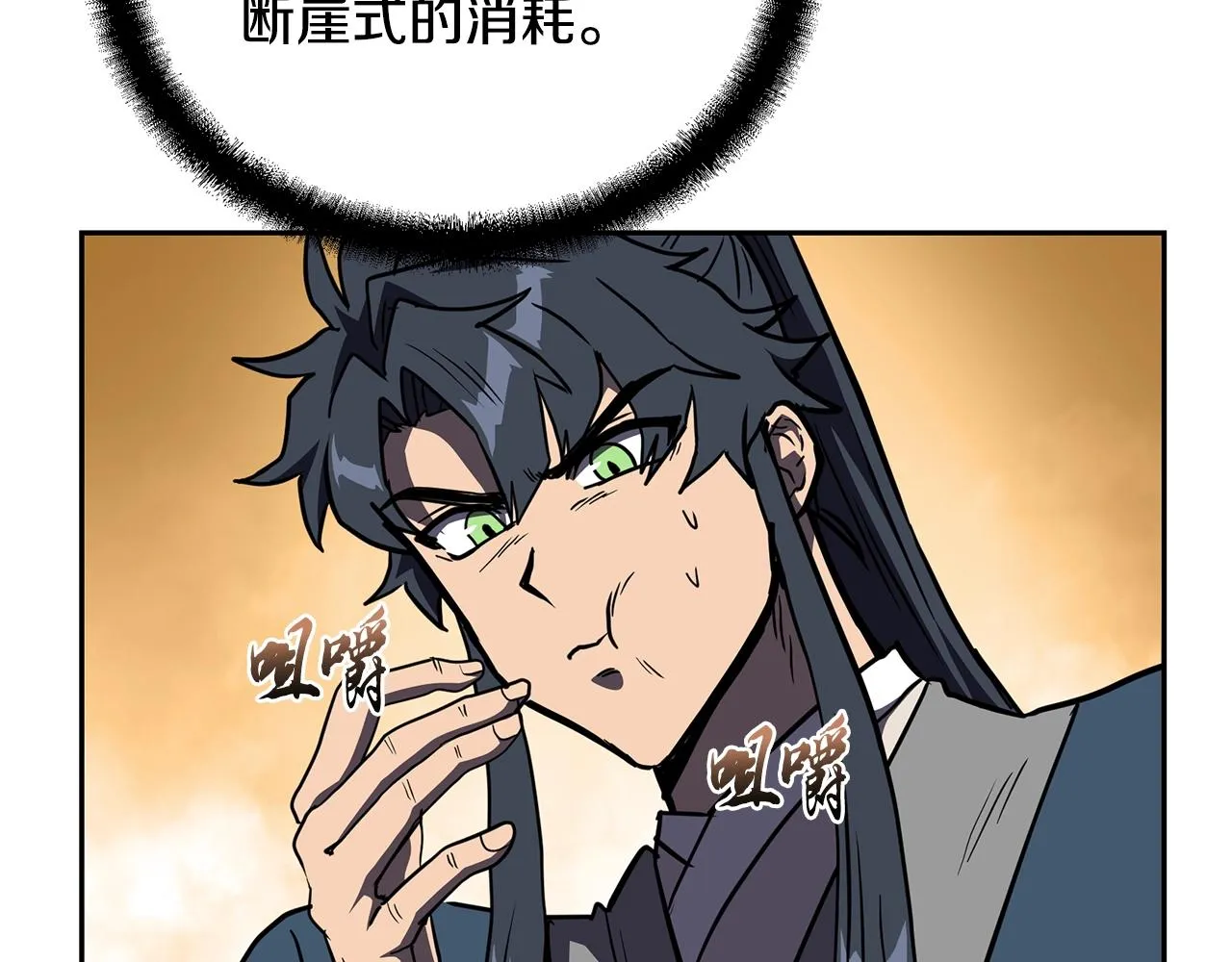 第53话 最后的绝招 第190页