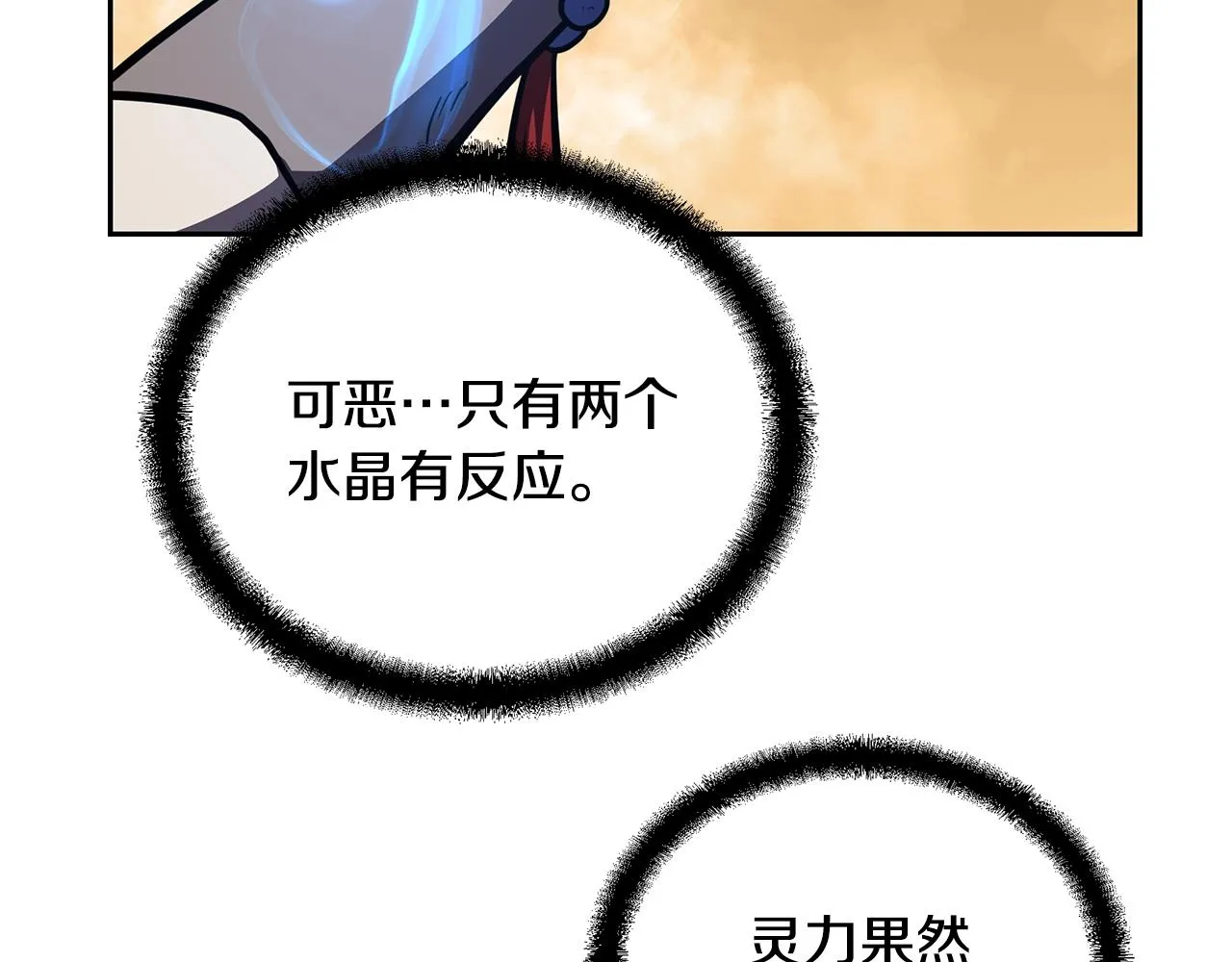 第53话 最后的绝招 第193页