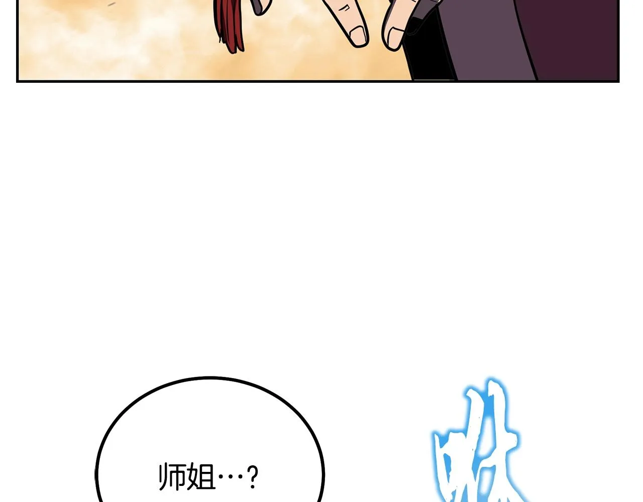 第53话 最后的绝招 第196页