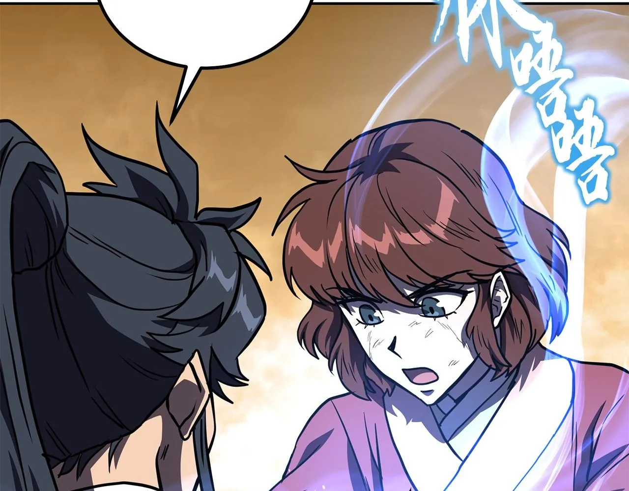 第53话 最后的绝招 第197页