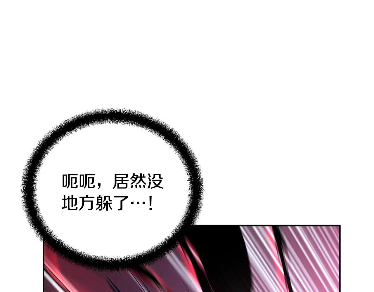 第53话 最后的绝招 第202页