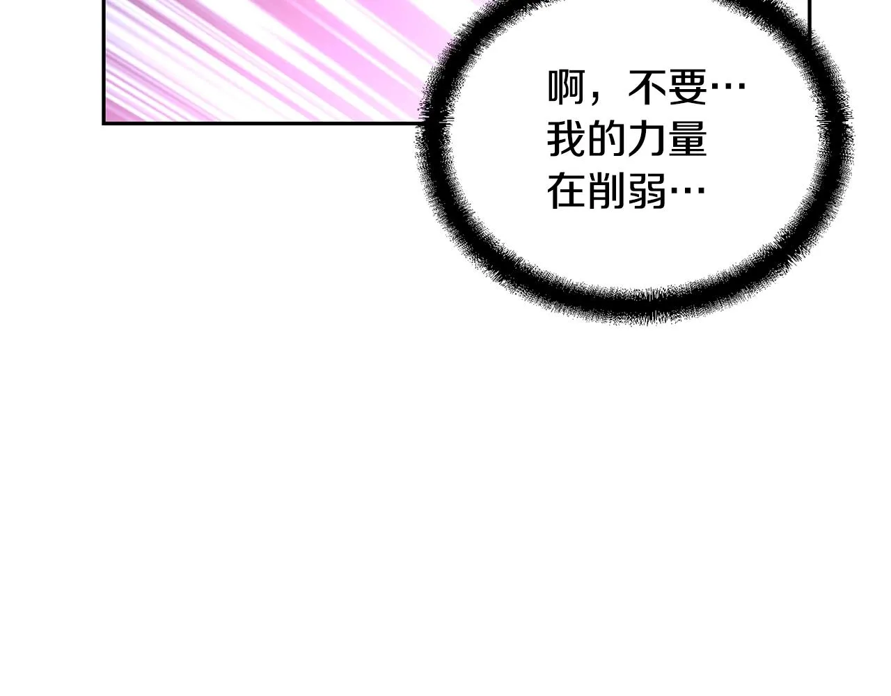 第53话 最后的绝招 第204页