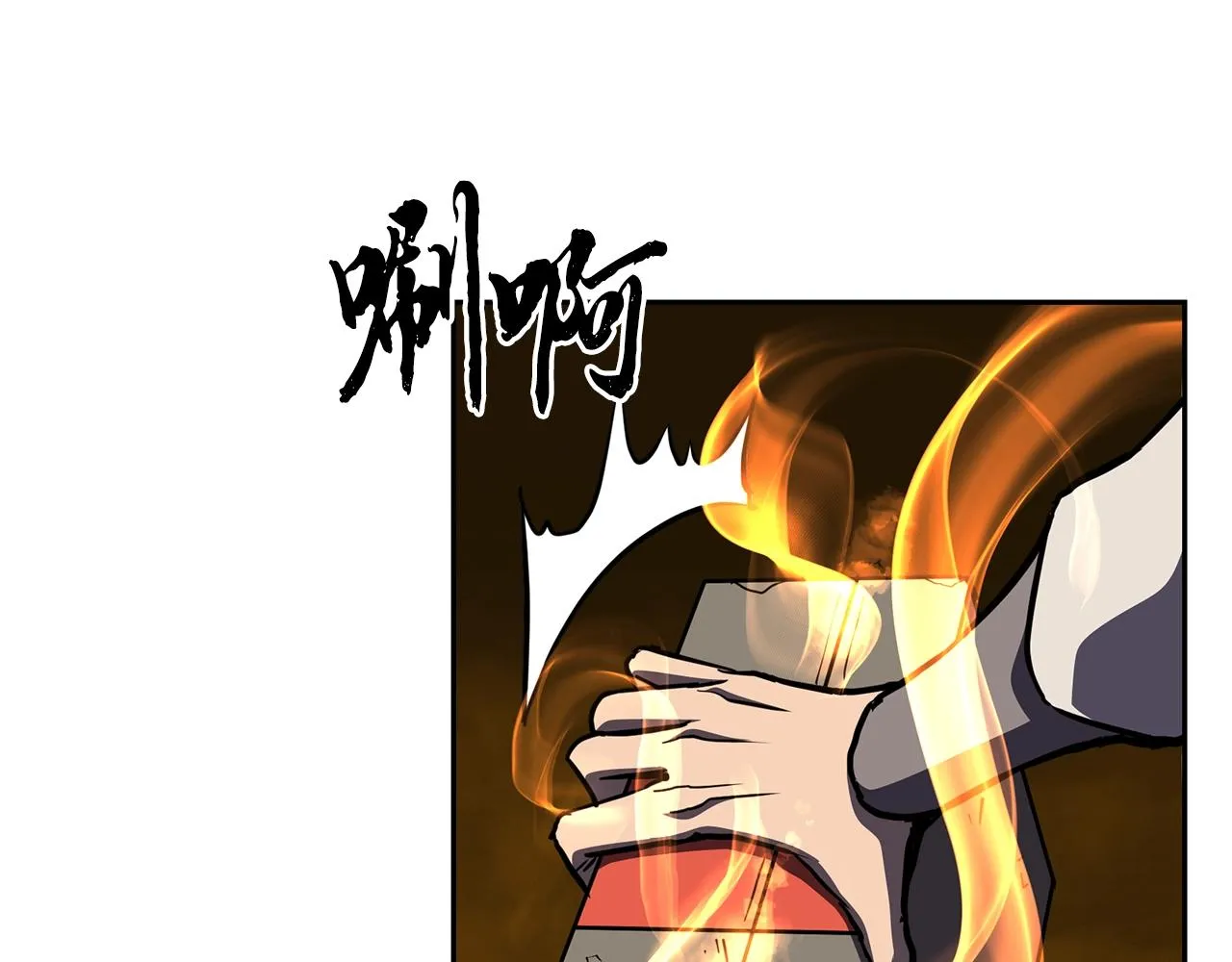 第53话 最后的绝招 第205页