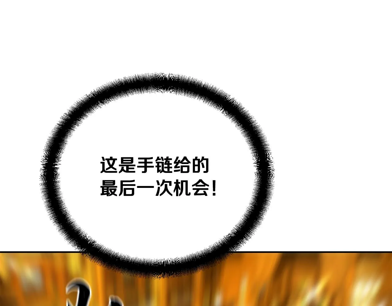 第53话 最后的绝招 第207页