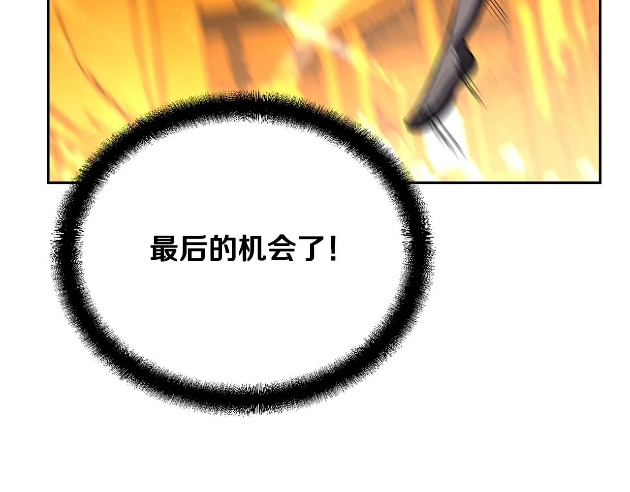 第53话 最后的绝招 第215页