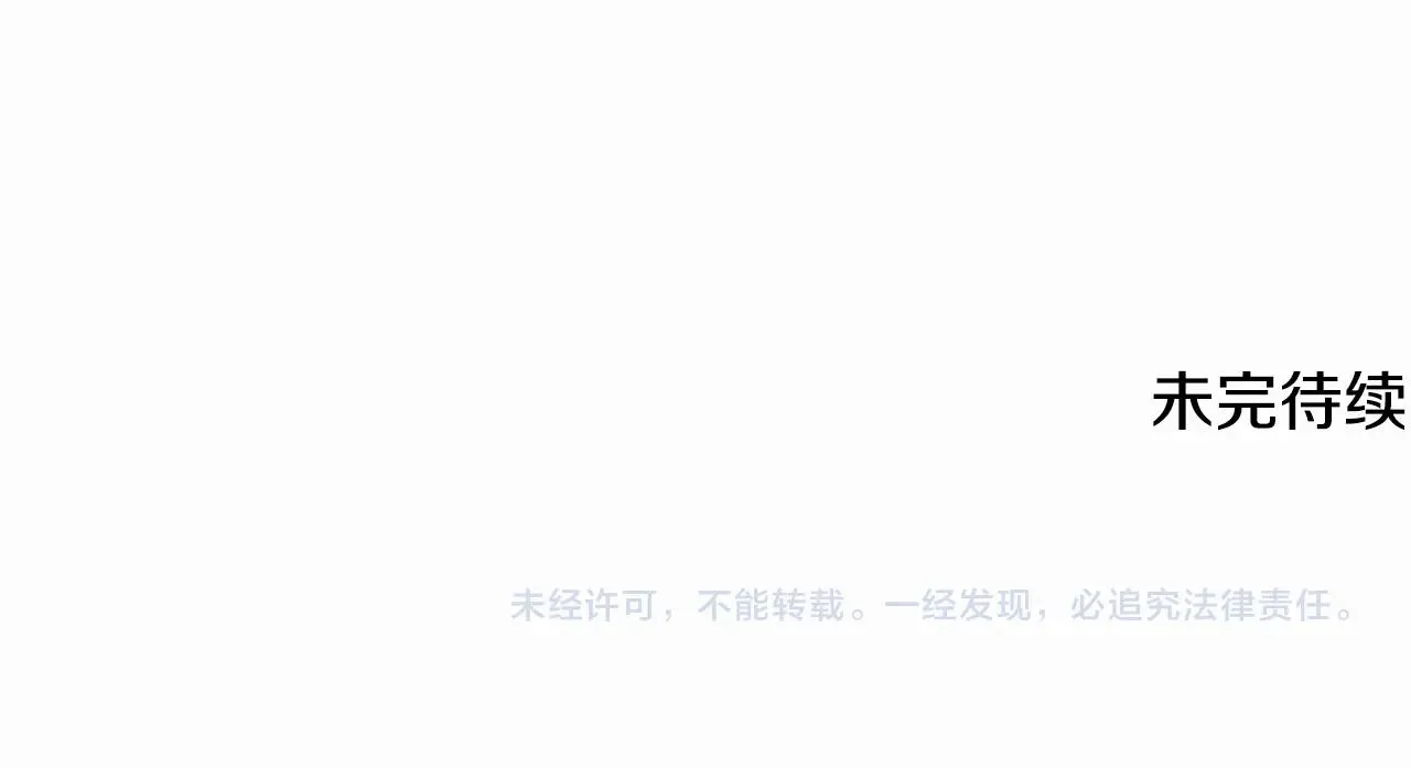 第53话 最后的绝招 第226页