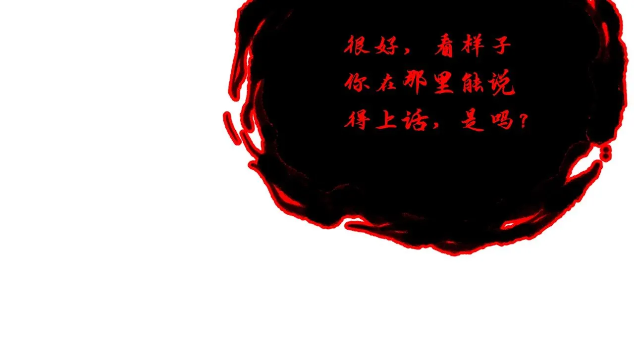 第52话 以怨报德 第13页