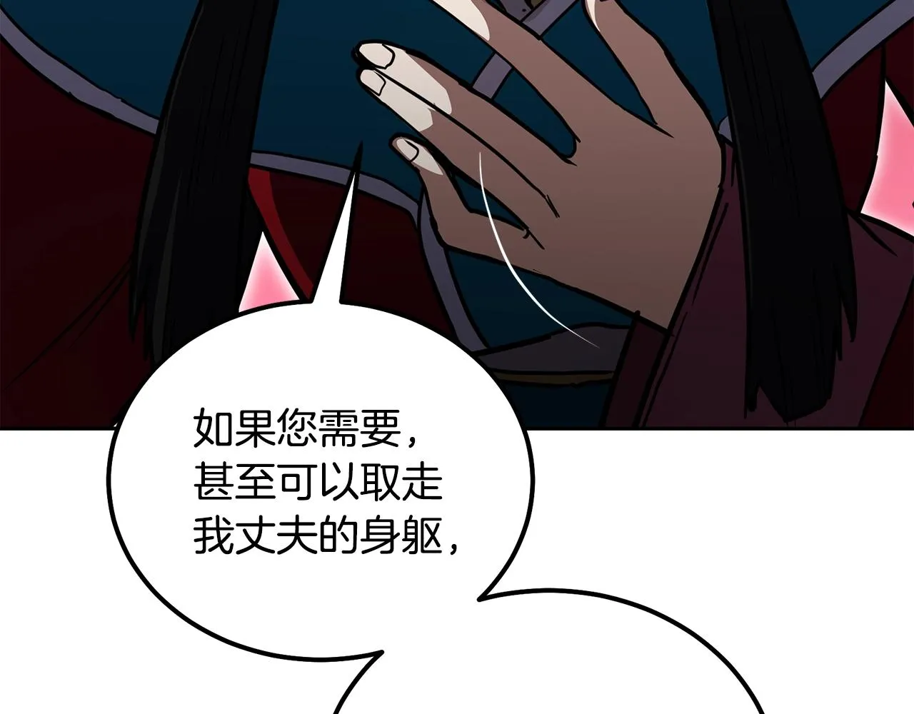 第52话 以怨报德 第20页