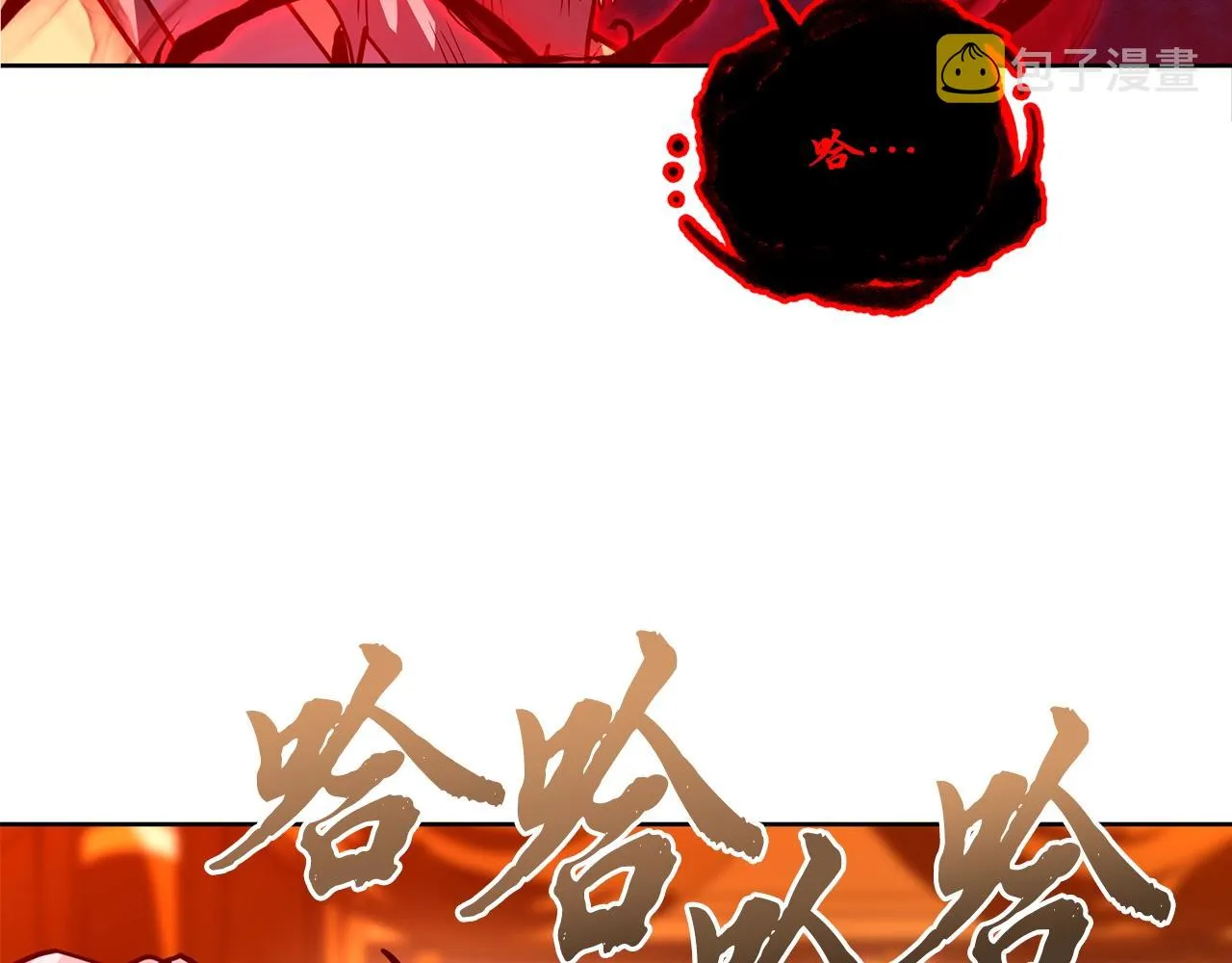 第52话 以怨报德 第23页
