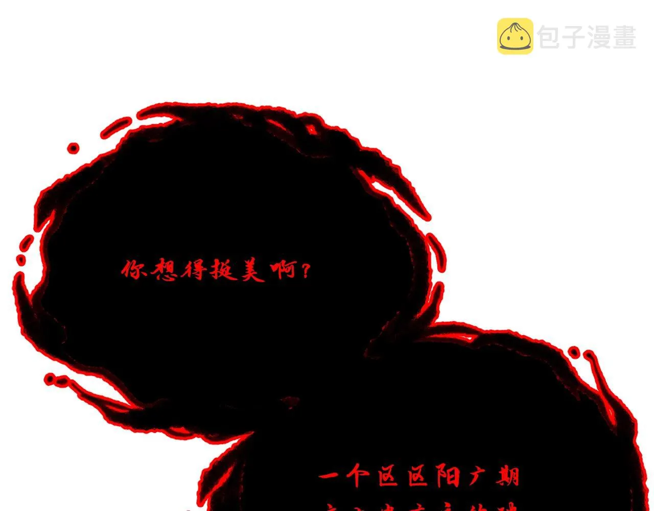 第52话 以怨报德 第27页