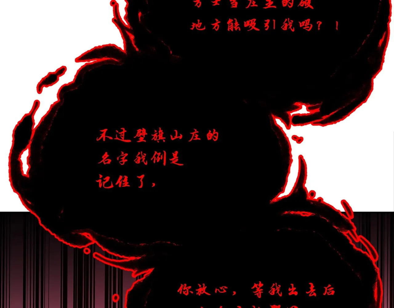 第52话 以怨报德 第28页