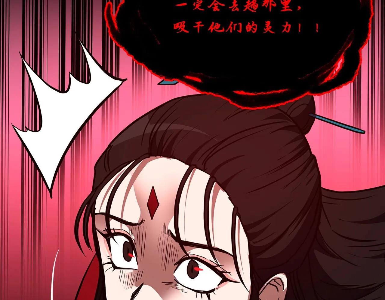 第52话 以怨报德 第29页