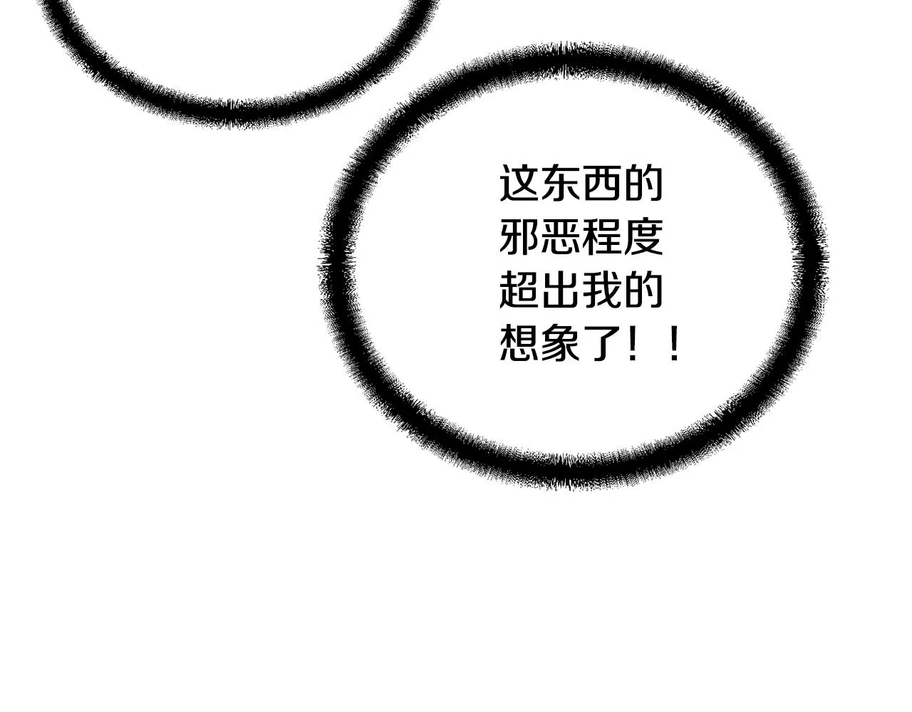第52话 以怨报德 第31页