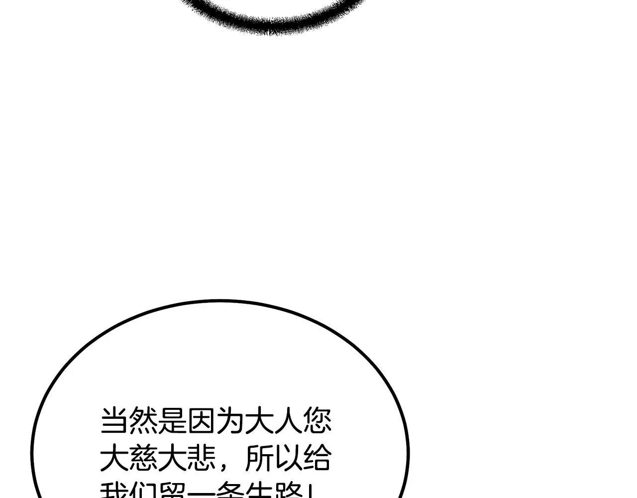 第52话 以怨报德 第56页