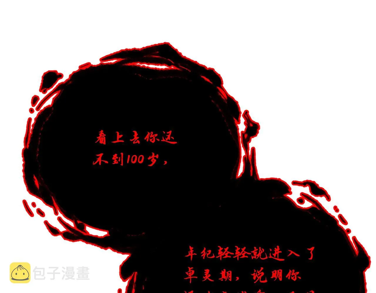 第52话 以怨报德 第65页