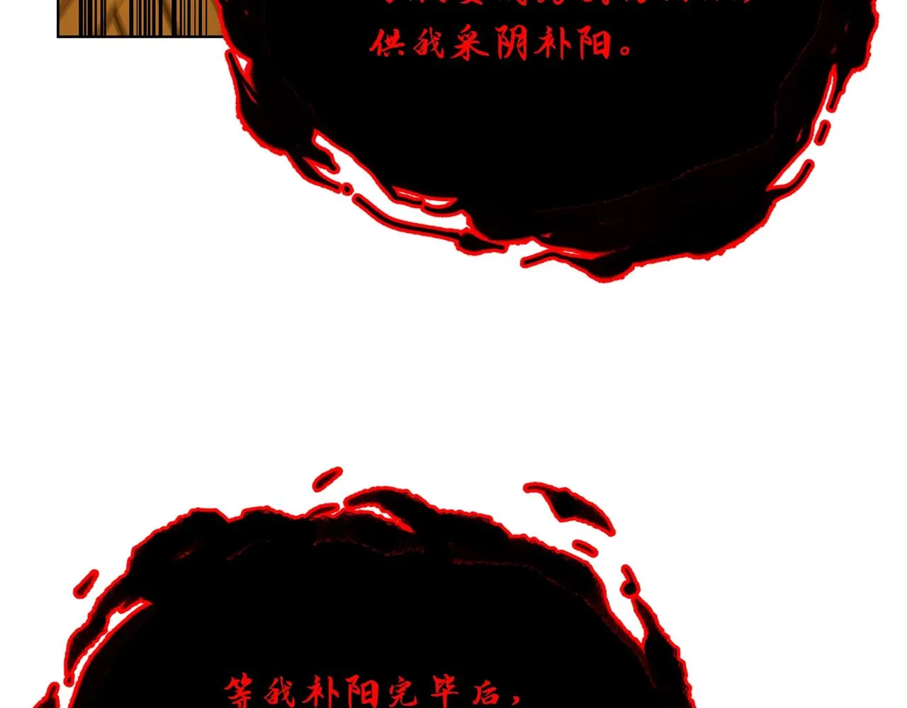 第52话 以怨报德 第74页