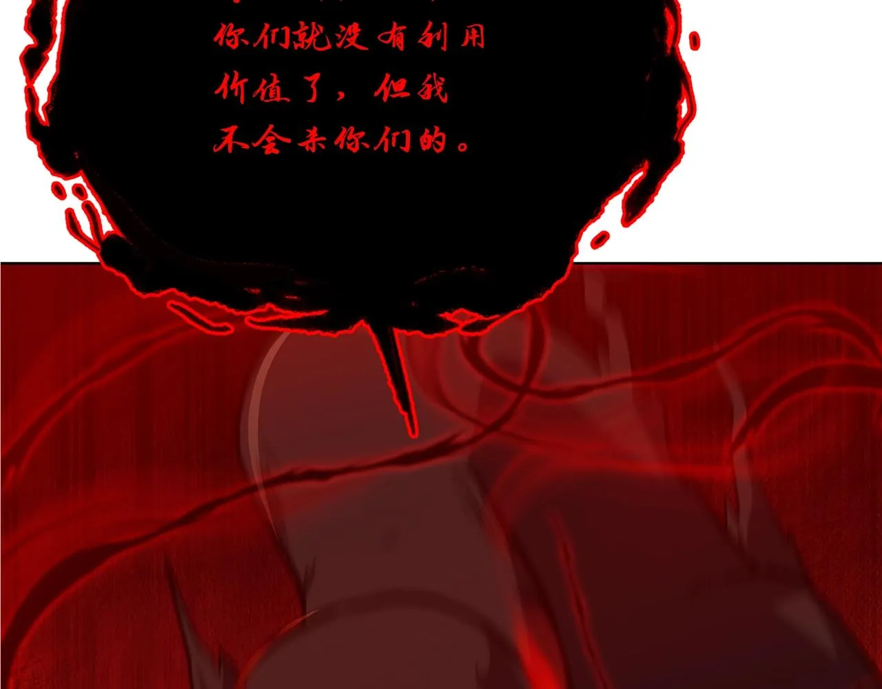 第52话 以怨报德 第75页