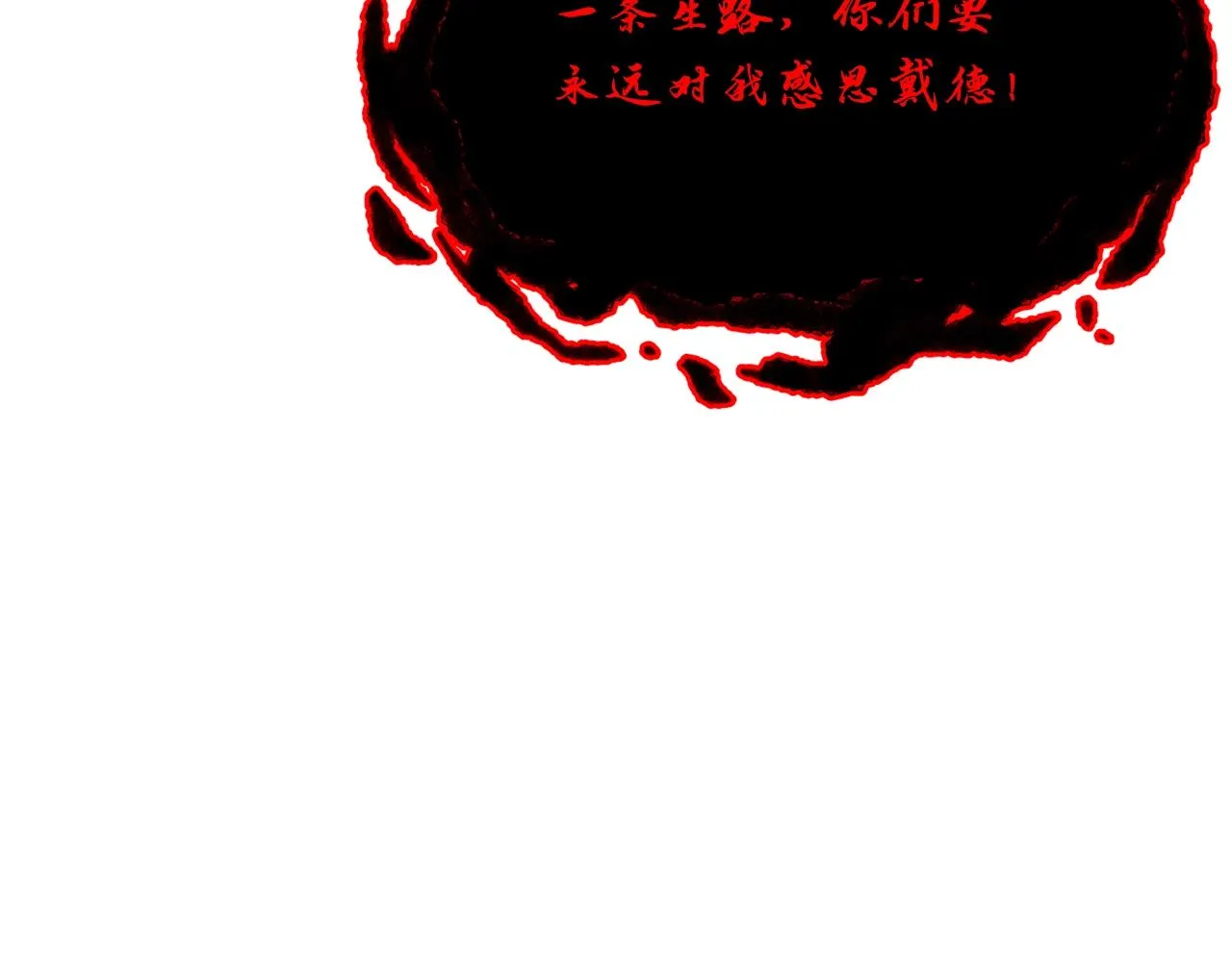 第52话 以怨报德 第77页