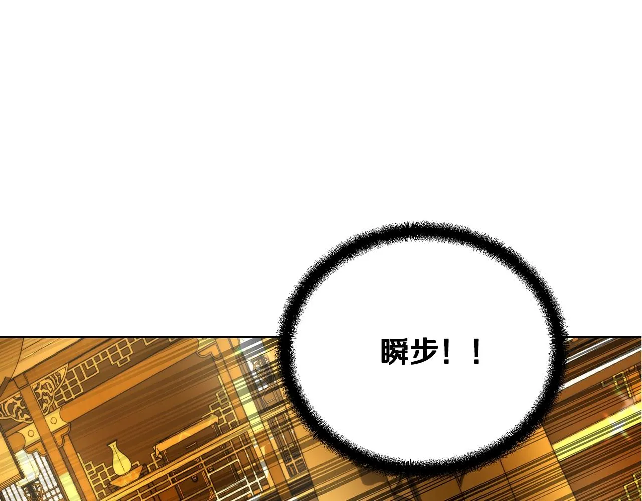 第52话 以怨报德 第86页