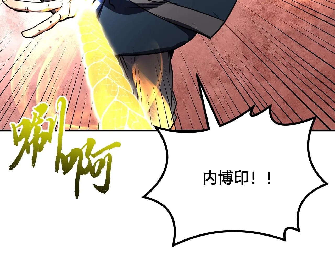 第52话 以怨报德 第115页