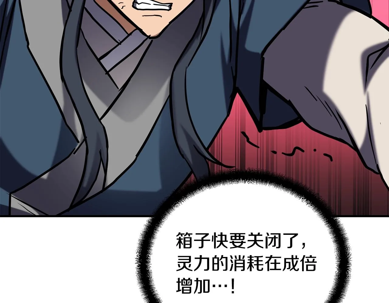 第52话 以怨报德 第124页