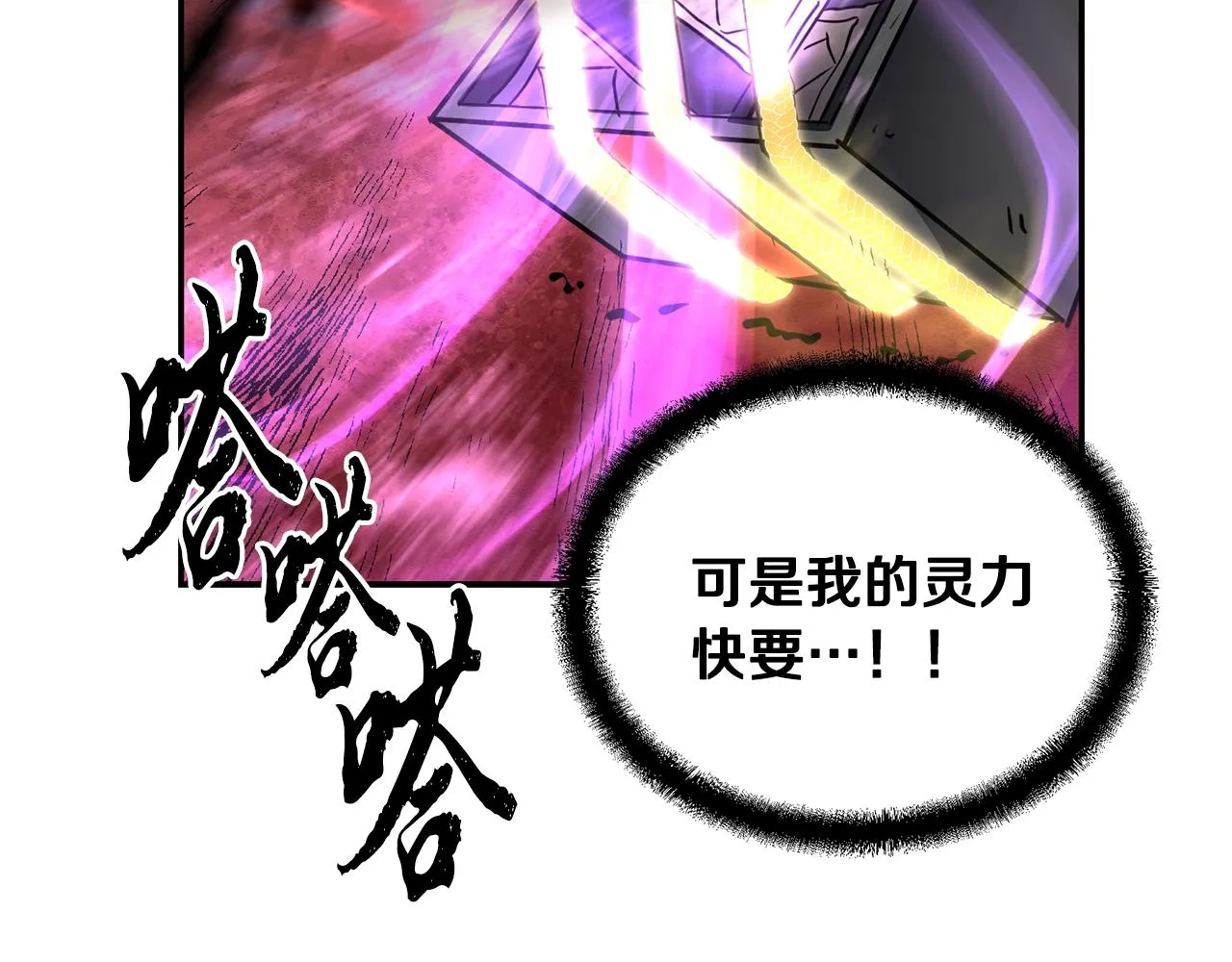 第52话 以怨报德 第128页