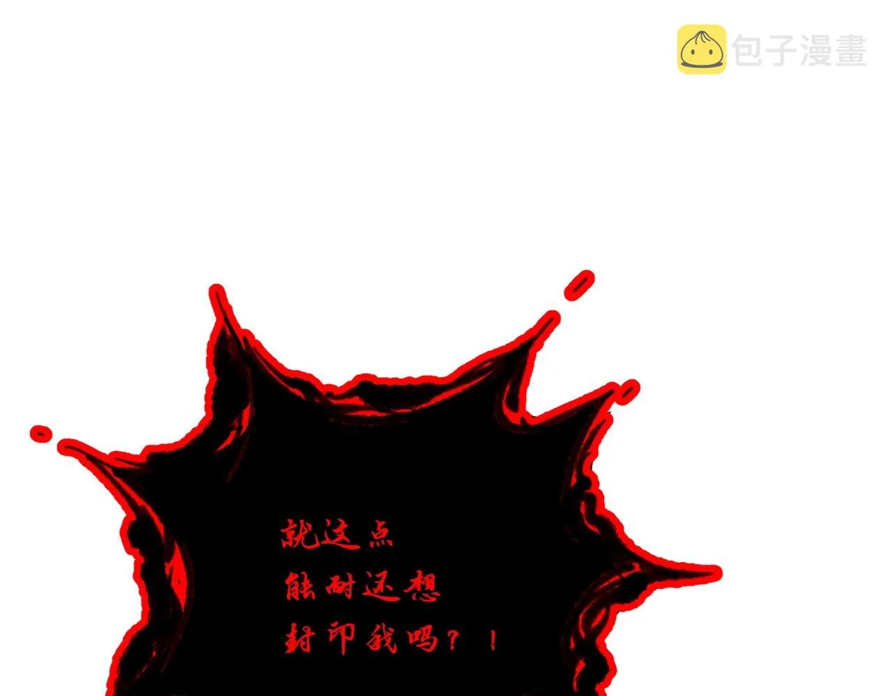 第52话 以怨报德 第129页