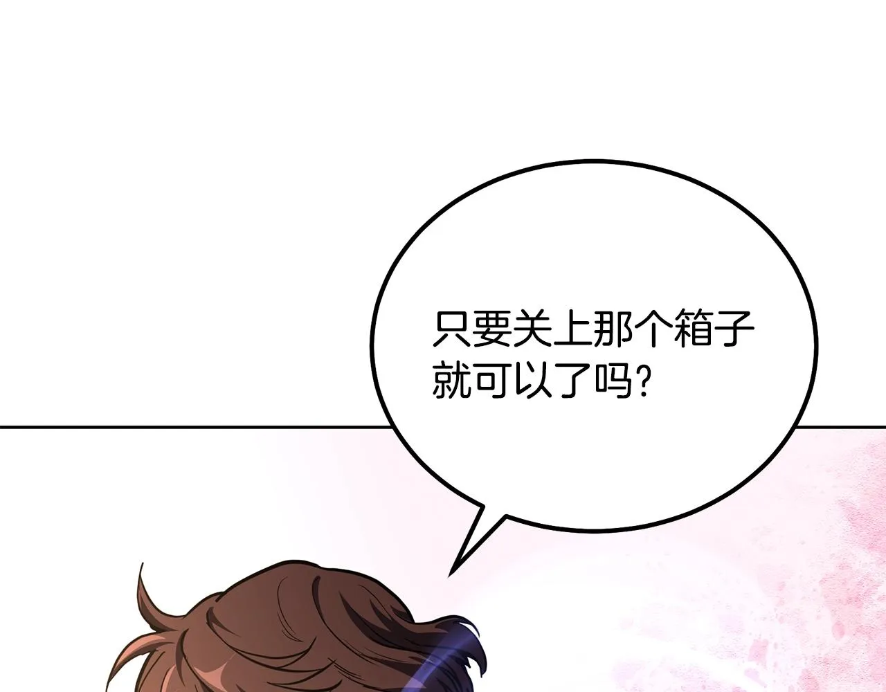 第52话 以怨报德 第139页
