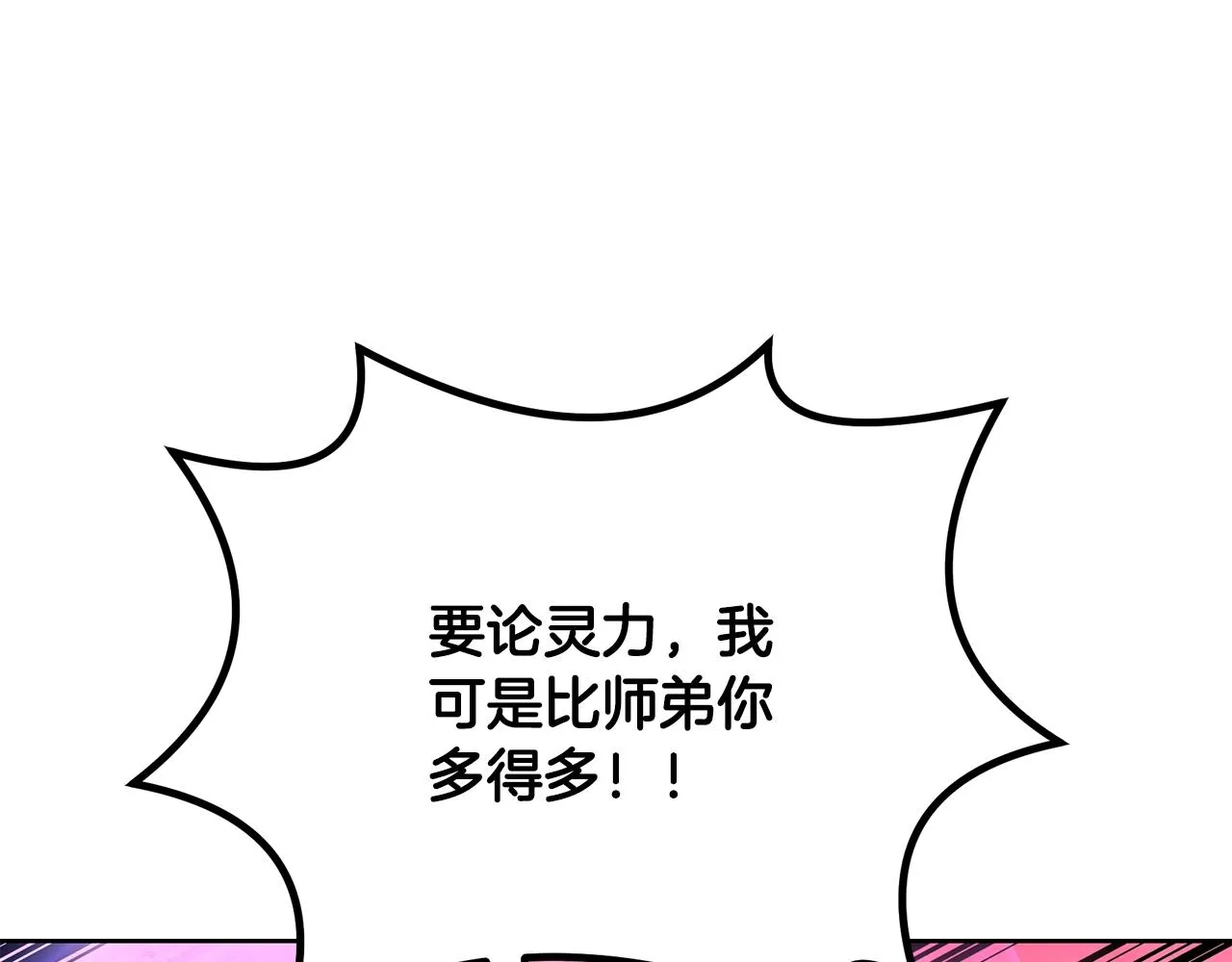 第52话 以怨报德 第142页