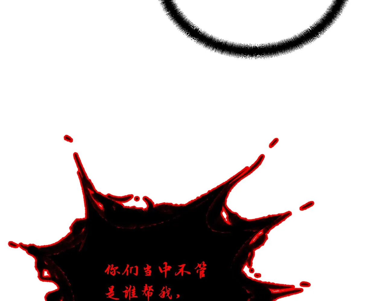 第52话 以怨报德 第154页