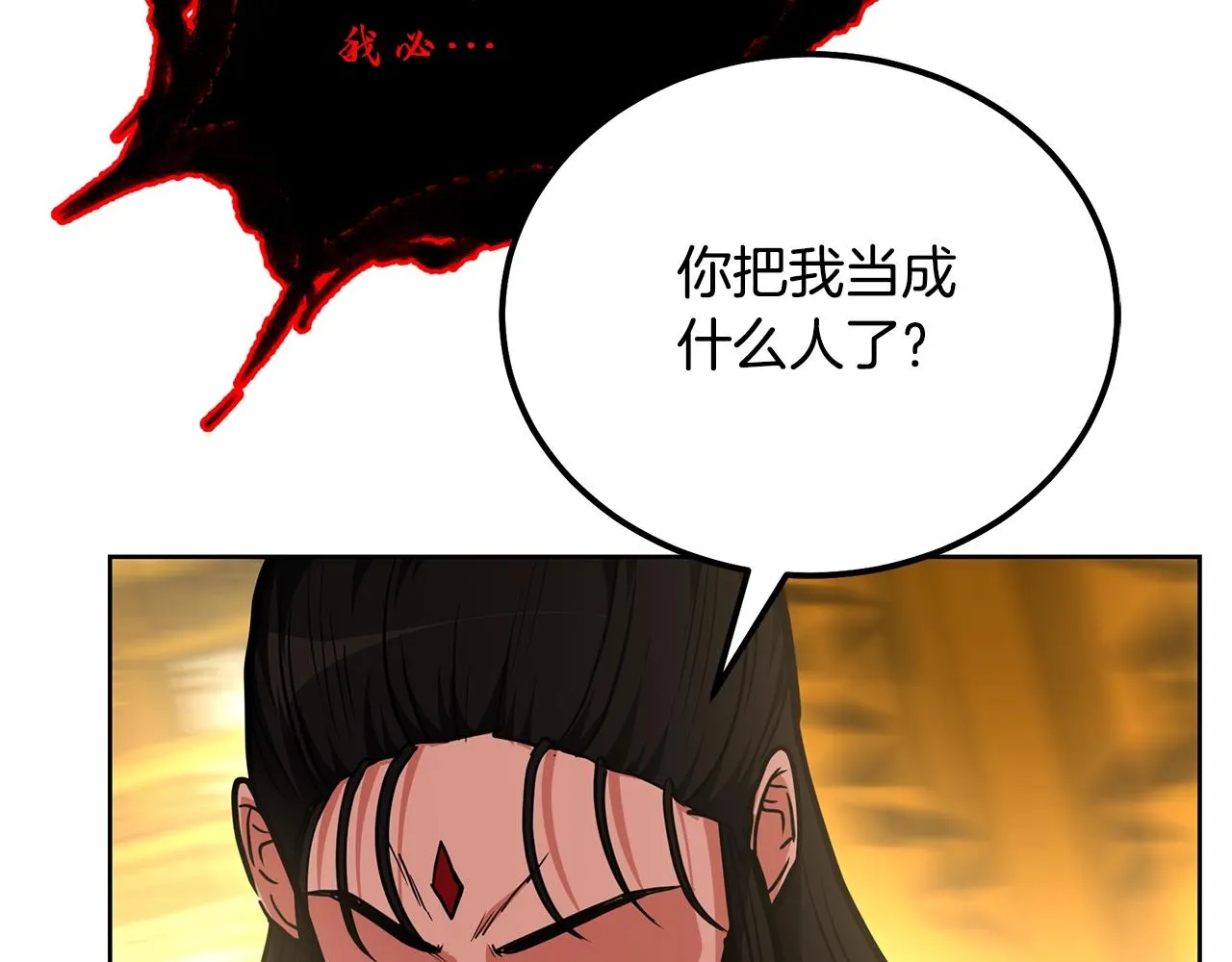 第52话 以怨报德 第155页