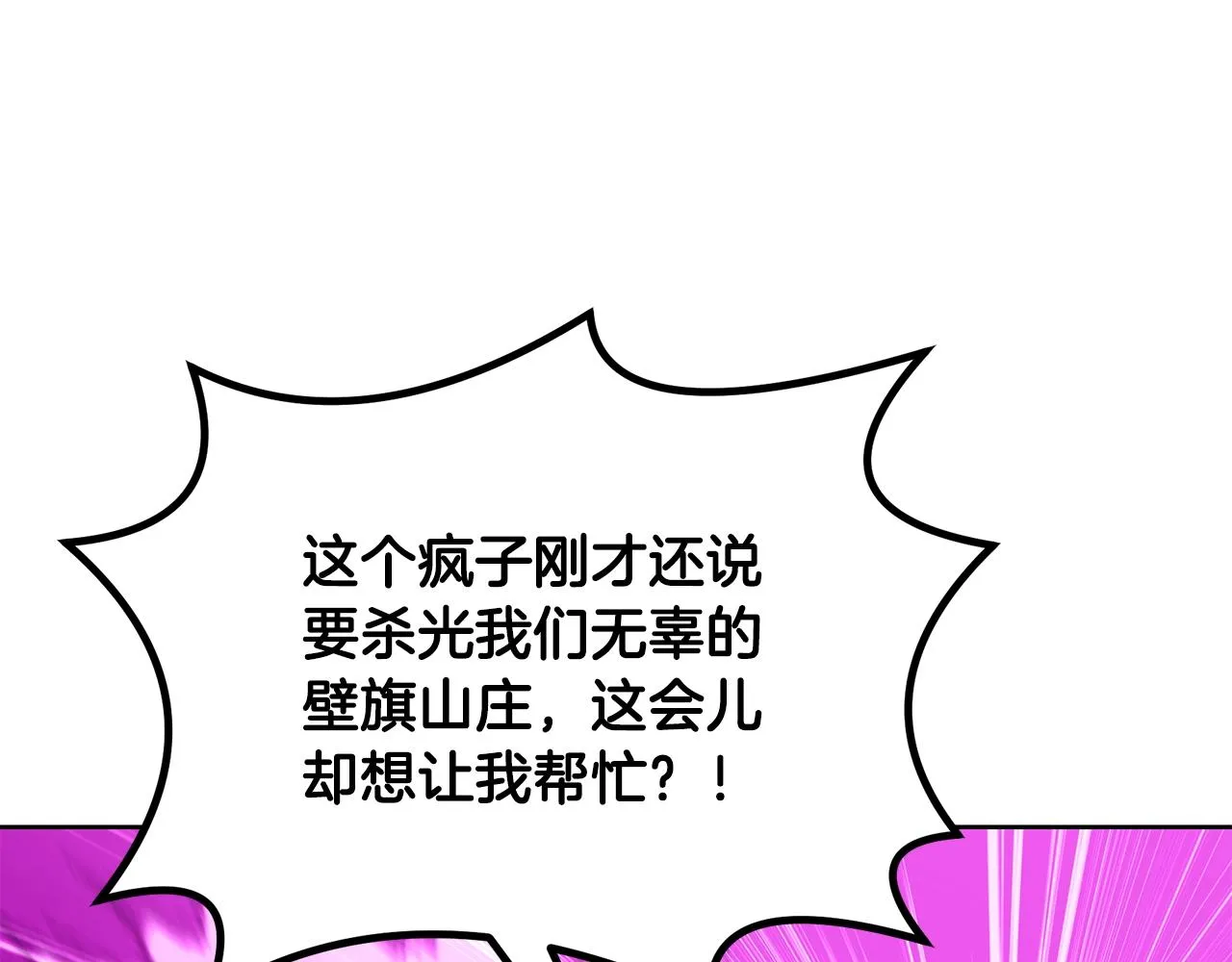 第52话 以怨报德 第158页