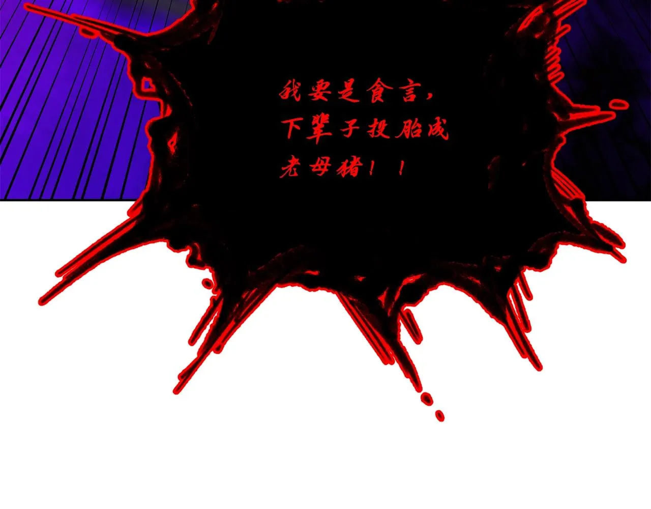 第52话 以怨报德 第165页