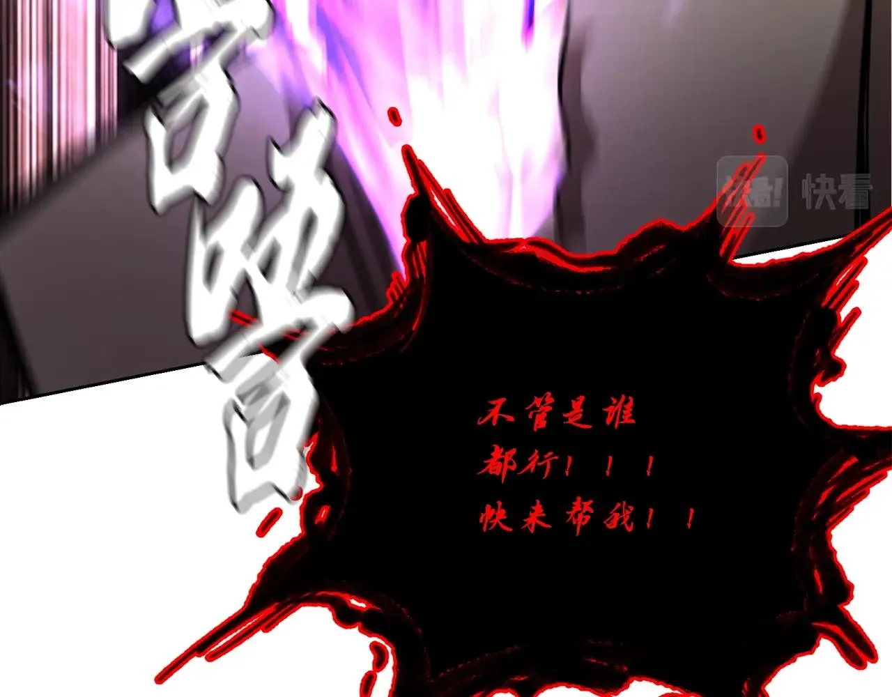 第52话 以怨报德 第167页
