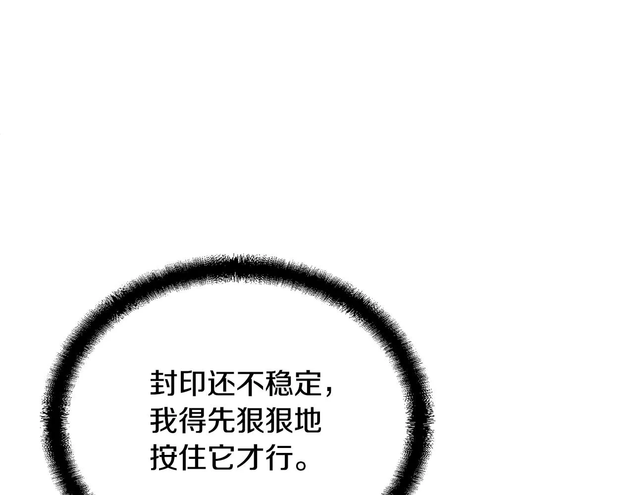 第52话 以怨报德 第174页