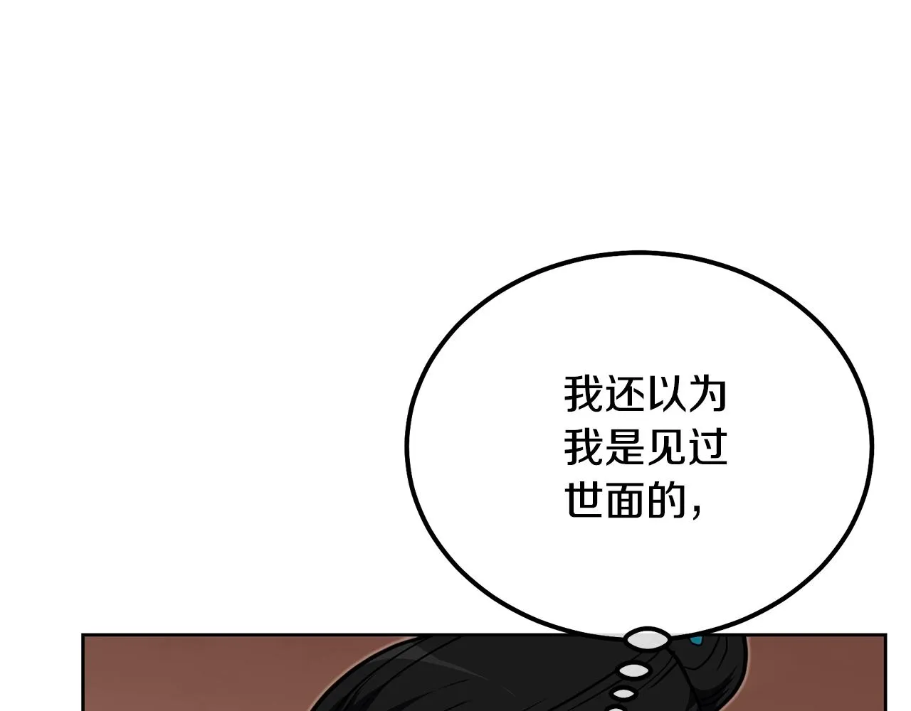 第52话 以怨报德 第180页