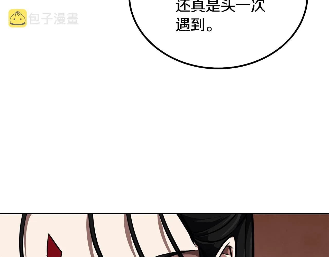 第52话 以怨报德 第182页