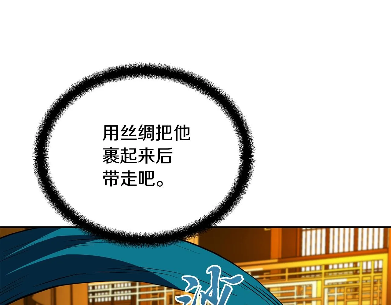 第52话 以怨报德 第187页