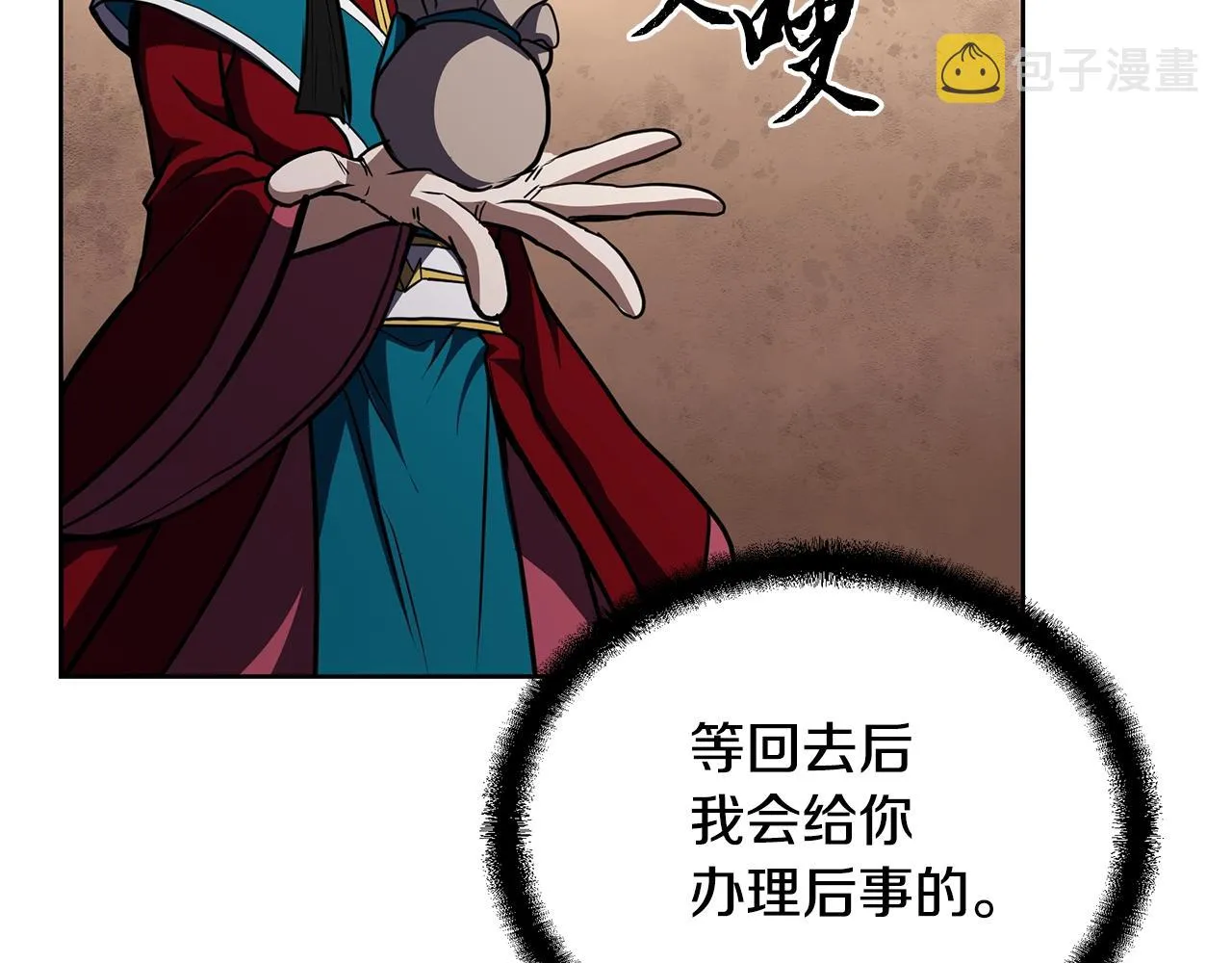 第52话 以怨报德 第191页