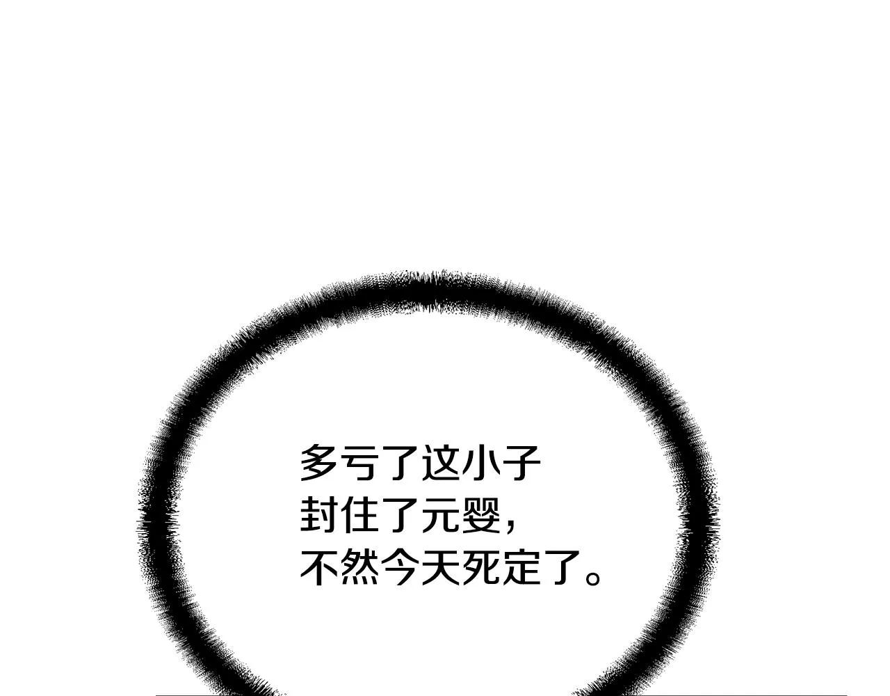 第52话 以怨报德 第194页