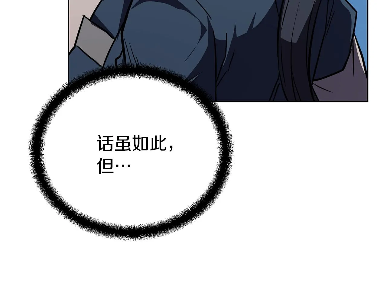 第52话 以怨报德 第196页