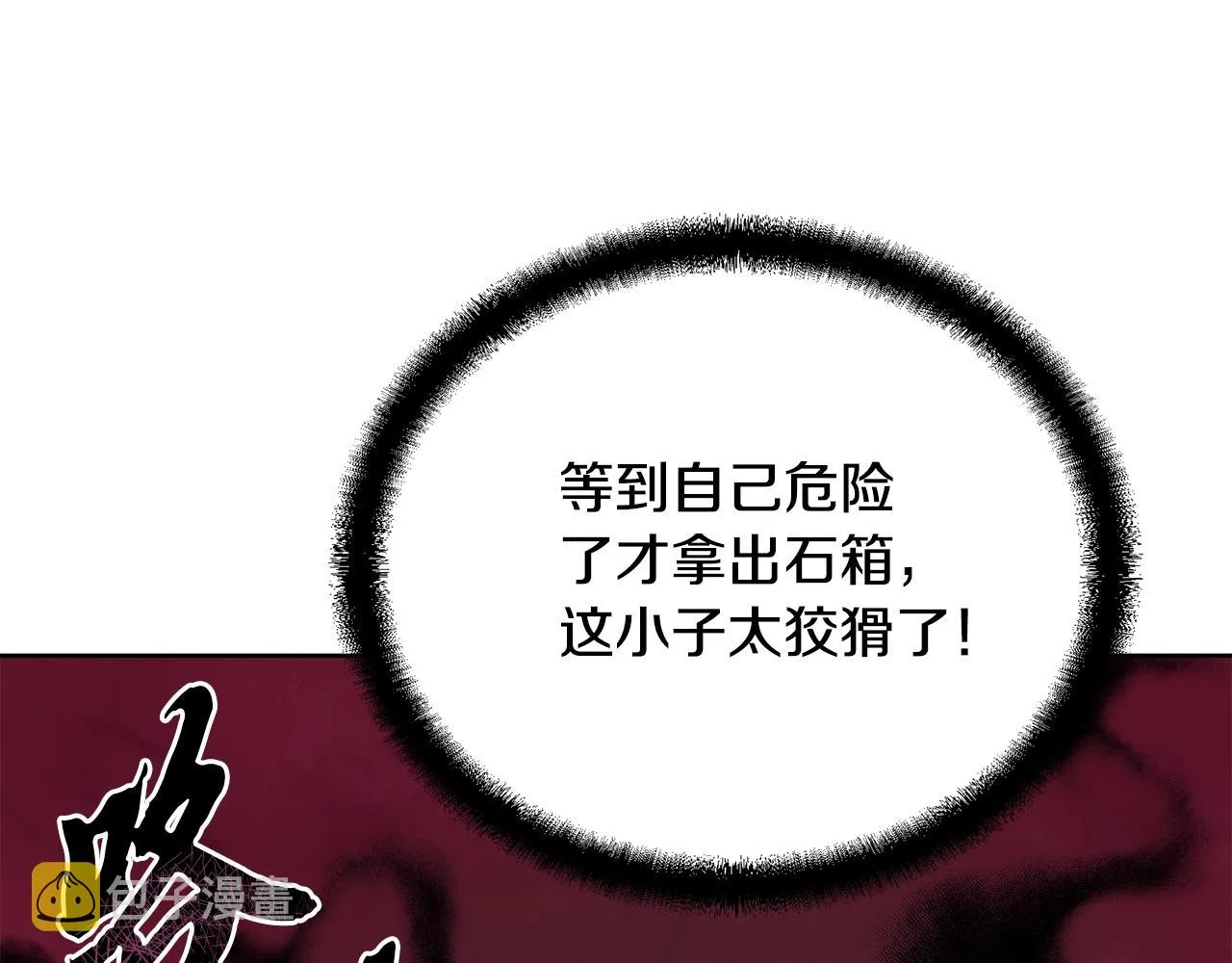 第52话 以怨报德 第198页