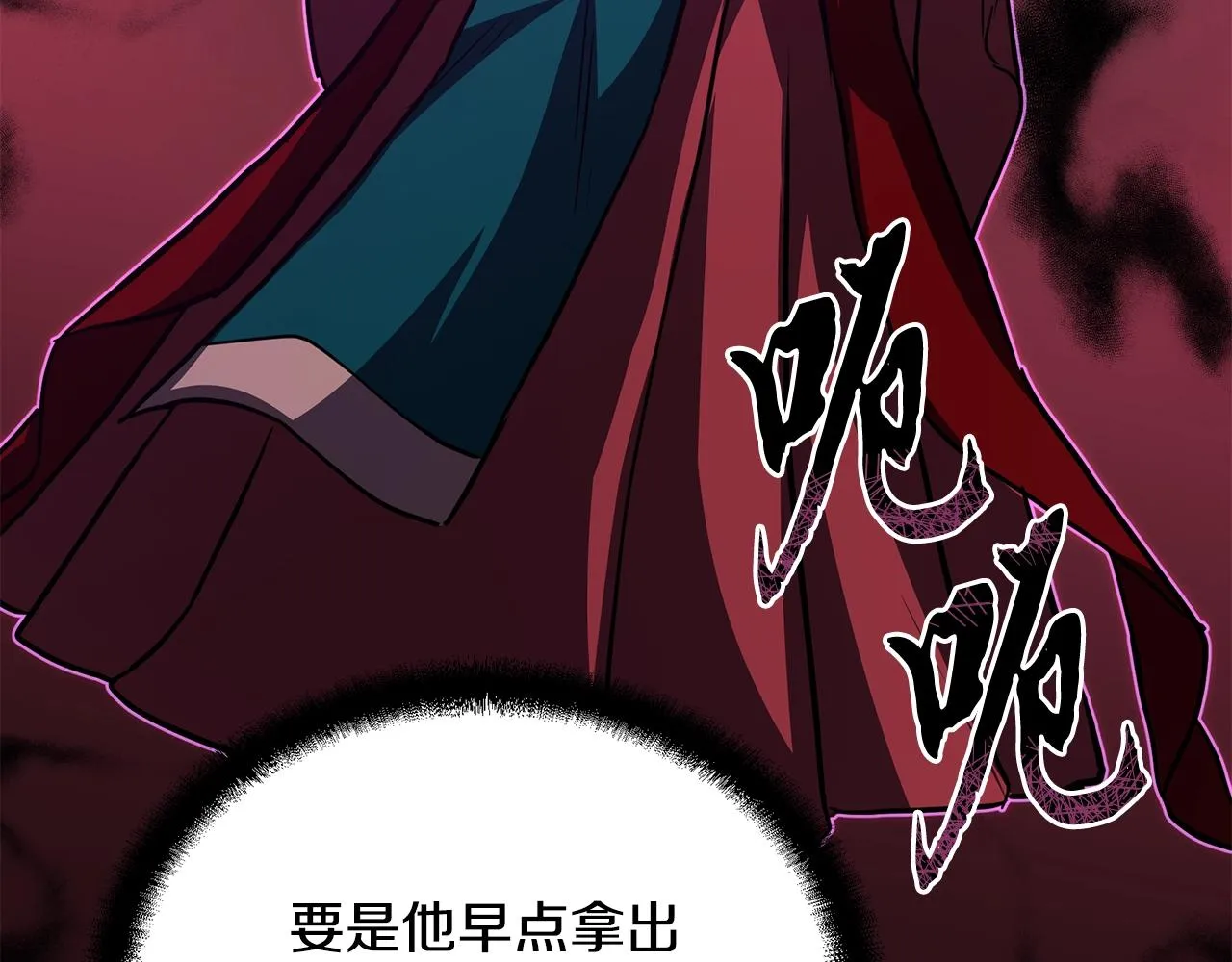 第52话 以怨报德 第200页