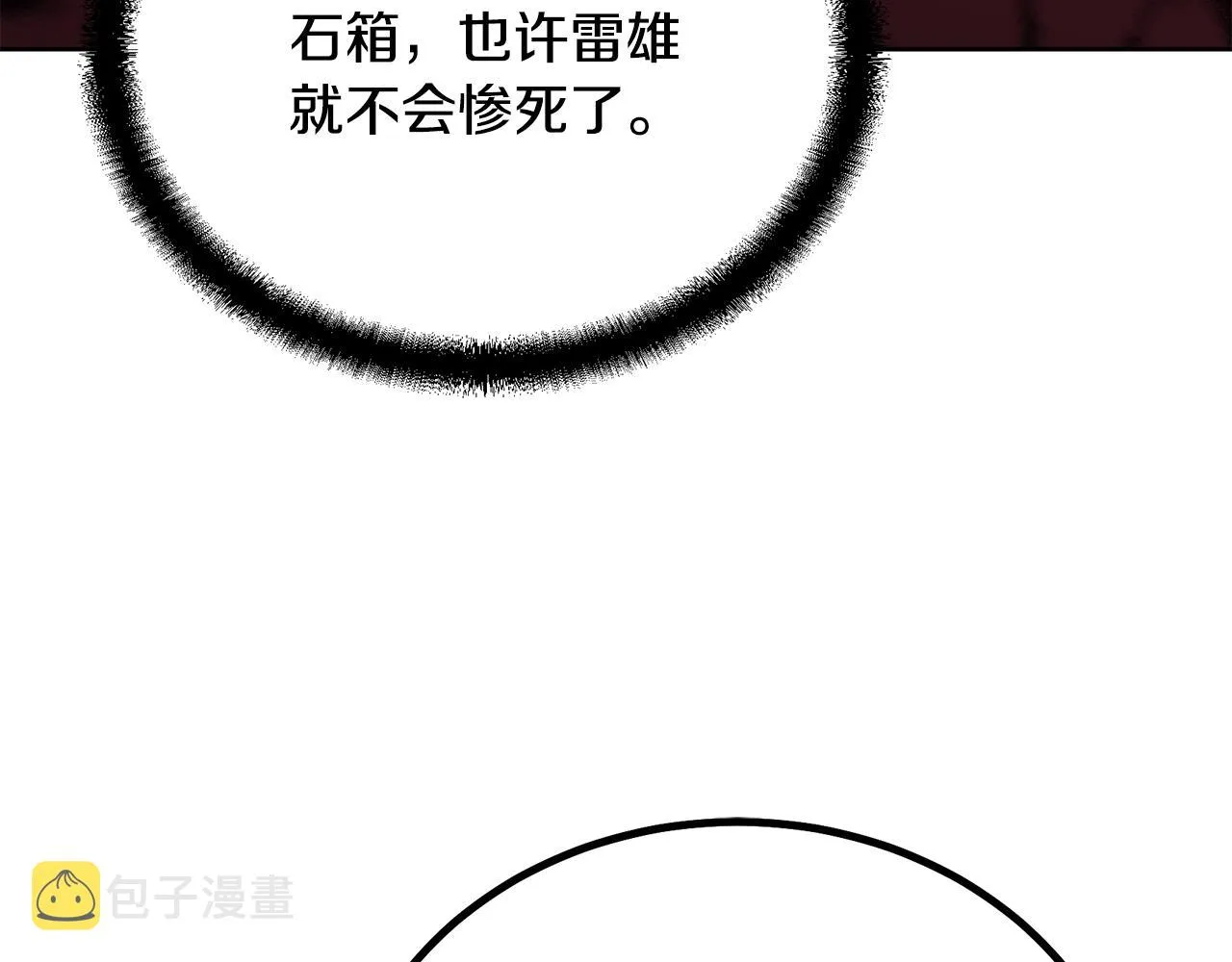 第52话 以怨报德 第201页