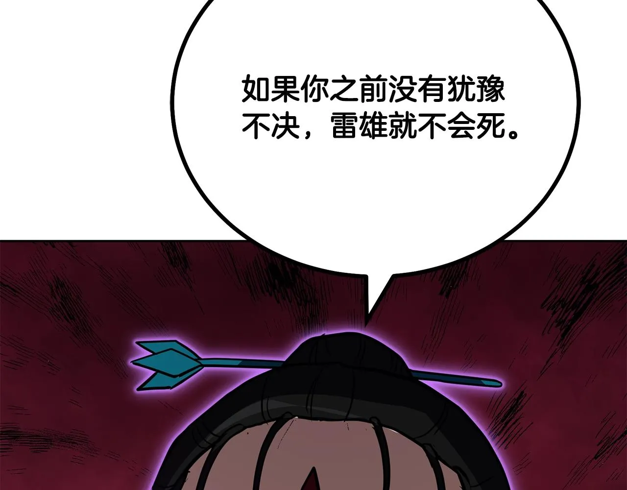 第52话 以怨报德 第202页