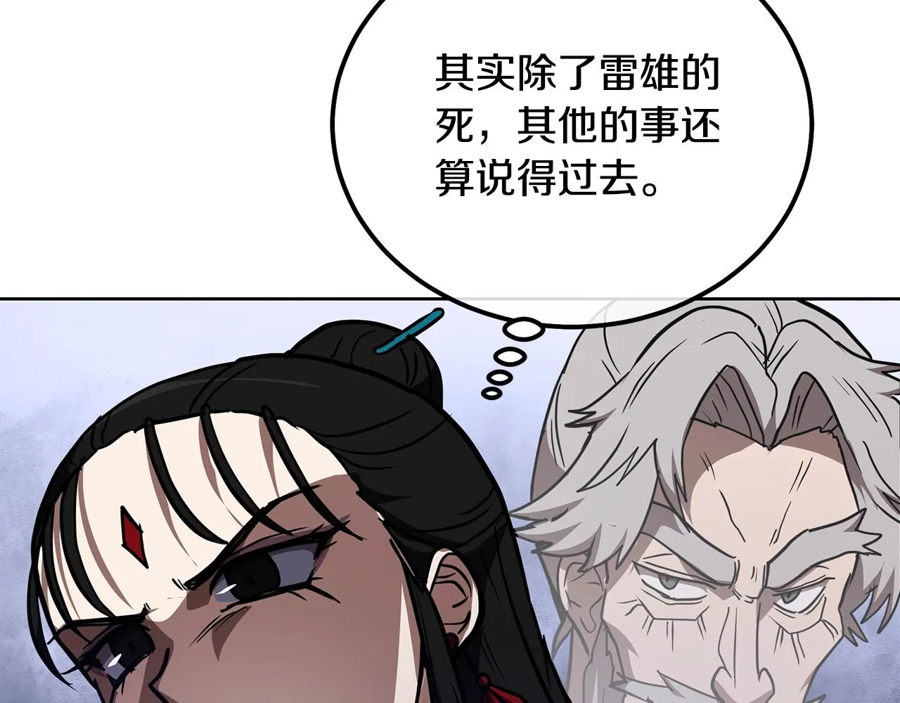 第52话 以怨报德 第209页